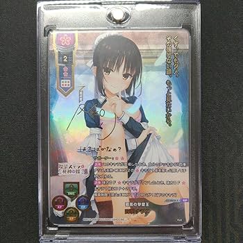 lycee リセ　ゆずソフト　月山　瀬奈　SSP LO】妄想メイド 月山 瀬奈【U】LO-0647Lycee Overture - 通販は